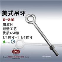 G291 Regular Nut Eye Bolts - 