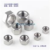 2205双相钢 全螺纹六角头螺栓，00Cr22Ni5Mo3N材质紧固件，022Cr23Ni5Mo3N外六角螺栓，022Cr23Ni5Mo3N六角螺母，022Cr23Ni5Mo3N垫圈