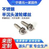 洗衣机波轮螺丝 离合器减速器螺丝