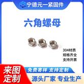 DIN 934 六角螺母