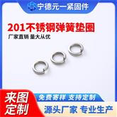 GB 93 标准型弹簧垫圈