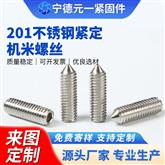 GB 78 内六角锥端紧定螺钉