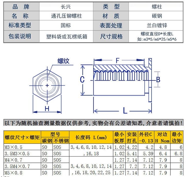 厂家直销通孔六角环保蓝白锌螺柱压板压铆螺母柱 so-m2m2.5/3.5m3/3.