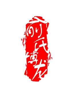 许先生头像
