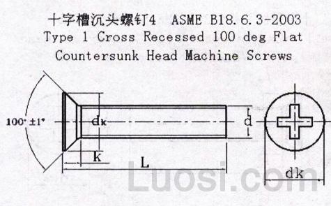 ASME/ANSI B 18.6.3-2003 十字槽沉头螺钉