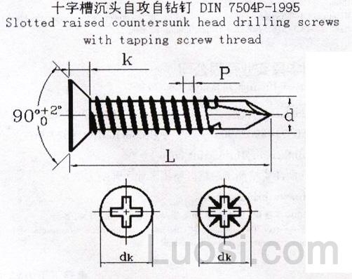 DIN 7504-P 十字槽沉头自攻自钻螺钉