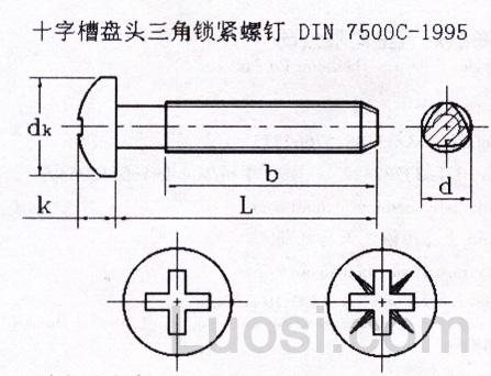 DIN 7500-C-1995 十字槽盘头三角锁紧螺钉