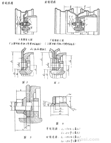 DIN 74361-1979 第3部分 载重汽车和拖挂车的圆盘轮
外部件紧固件