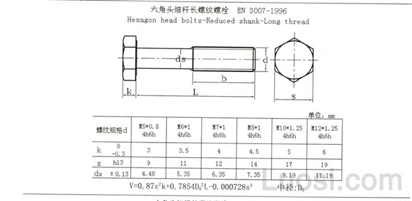 EN 3007-1996 细杆长螺纹六角头螺栓