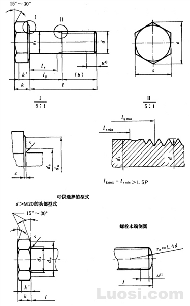 GB/T 18230.2-2000 栓接结构用大六角头螺栓 短螺纹长度 C级 8.8和 10.9级