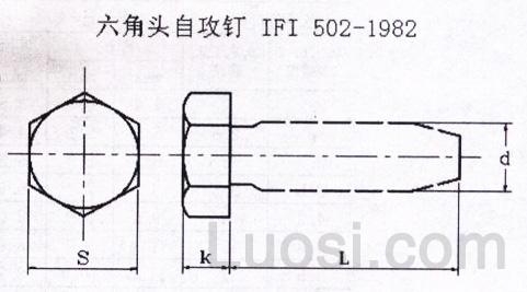 IFI 502-1982 六角头自攻钉