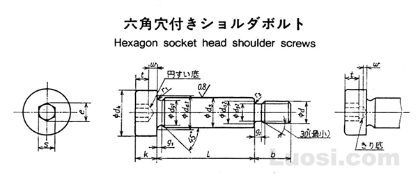 JIS B 1175-1988 内六角圆柱头轴肩螺钉