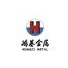 鸿基伟业（苏州）汽车零部件有限公司企业Logo