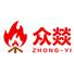 河北众燚核电装备有限公司企业Logo