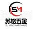 惠州市苏铭五金螺丝有限公司企业Logo