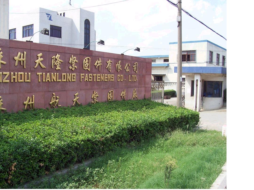 苏州航天紧固件有限公司企业Logo