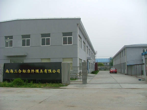 佛山市顺德三合进口螺丝模具厂LOGO