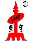 温州市坚字标准件有限公司LOGO
