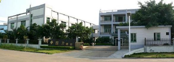 佛山市南海固力五金制造有限公司