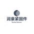 邯郸市润豪紧固件制造有限公司