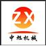 镇江中旭机械有限公司