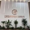 宁波市弘愿精密五金制造有限公司企业Logo