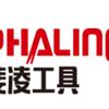 浙江斐凌工具有限公司企业Logo