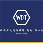 深圳伟宝田五金制品有限公司企业Logo