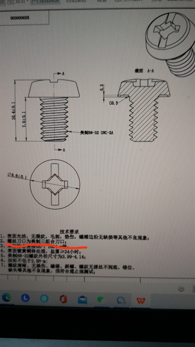 美制螺丝槽型号