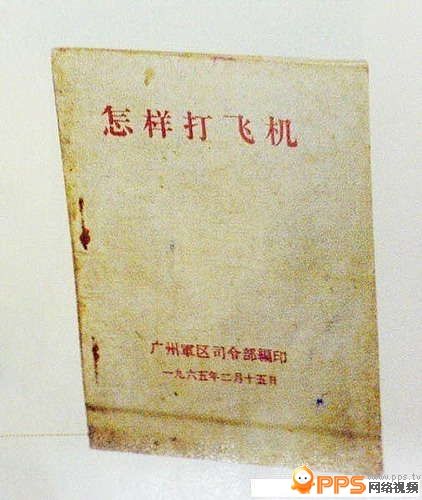 怎样打飞机