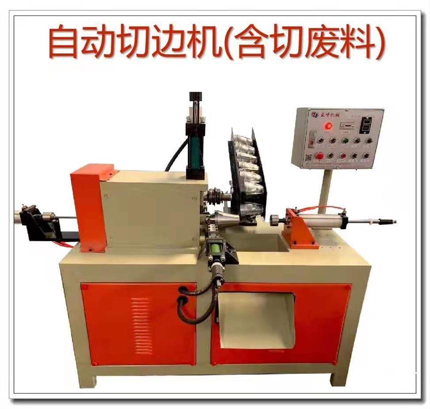 切邊機旋切機翻邊機包邊機卷邊機自動切邊機
