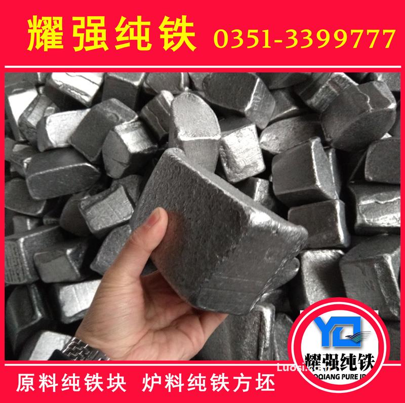 低碳YT01纯铁方坯(50方/70方110方/230方)铁含量99.9-华人螺丝网