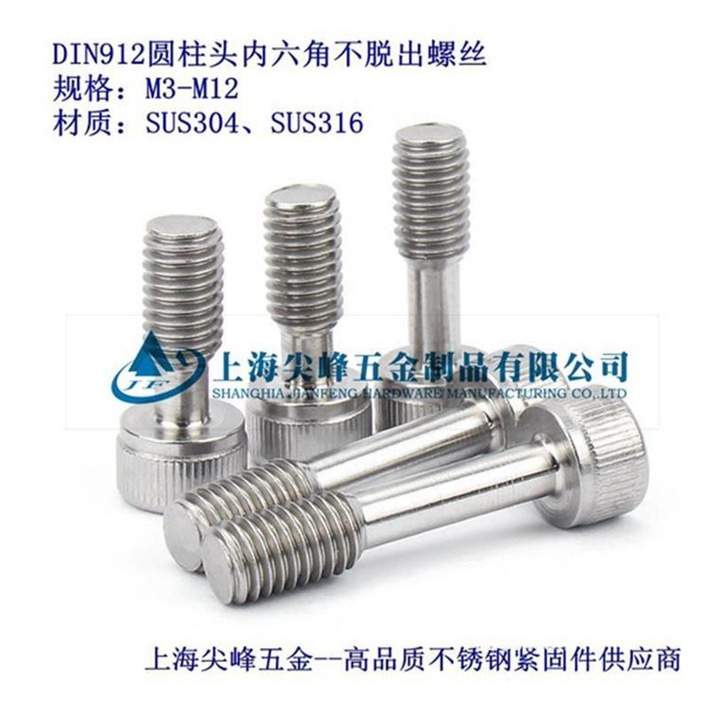 DIN 7964E 滚花内六角圆柱头不脱出螺钉L型长螺纹(平尾),内六角圆柱头滚花不脱出螺钉,不锈钢内六角圆柱头不脱出螺钉-华人螺丝网