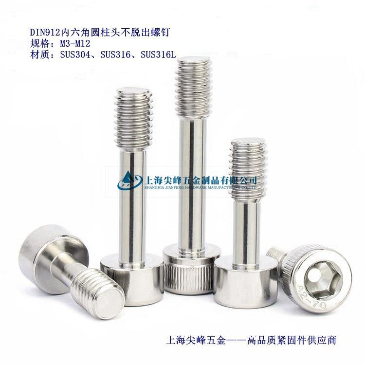 DIN 7964E 滚花内六角圆柱头不脱出螺钉L型长螺纹(平尾),内六角圆柱头滚花不脱出螺钉,不锈钢内六角圆柱头不脱出螺钉-华人螺丝网