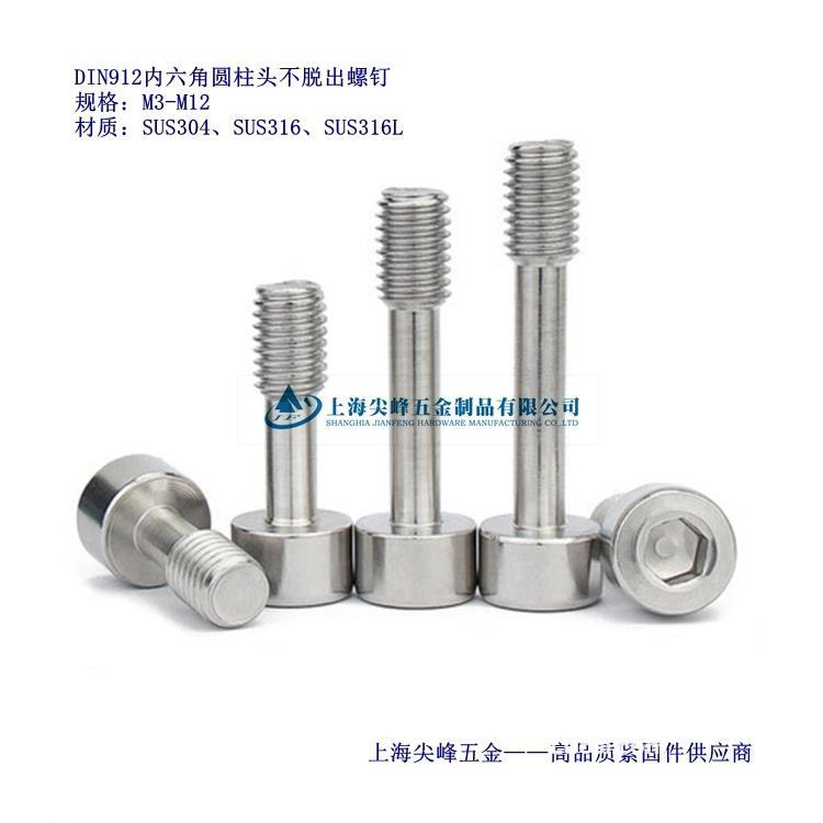 DIN 7964E 滚花内六角圆柱头不脱出螺钉L型长螺纹(平尾),内六角圆柱头滚花不脱出螺钉,不锈钢内六角圆柱头不脱出螺钉-华人螺丝网