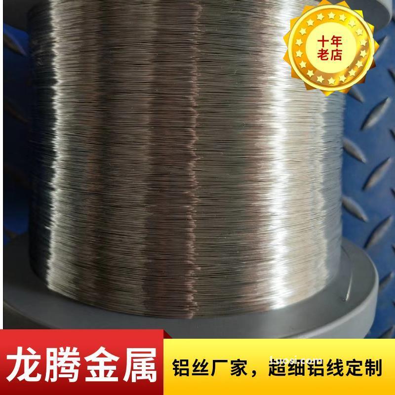 5056超细铝丝 5154 5052 5754小直径铝线-华人螺丝网