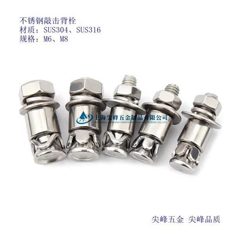 背栓,敲击式背栓,大理石用背栓-华人螺丝网