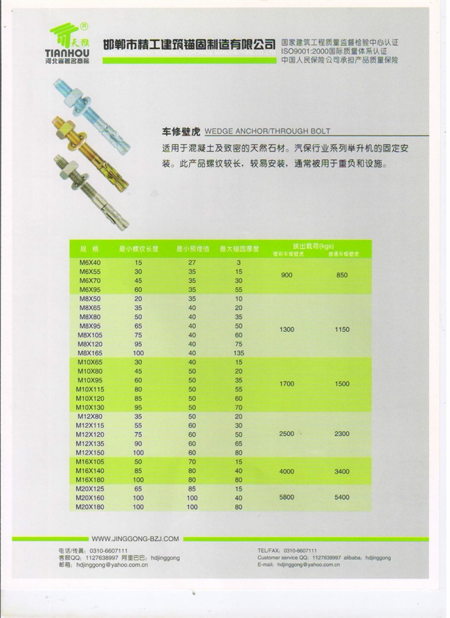 车修壁虎安装示意图图片