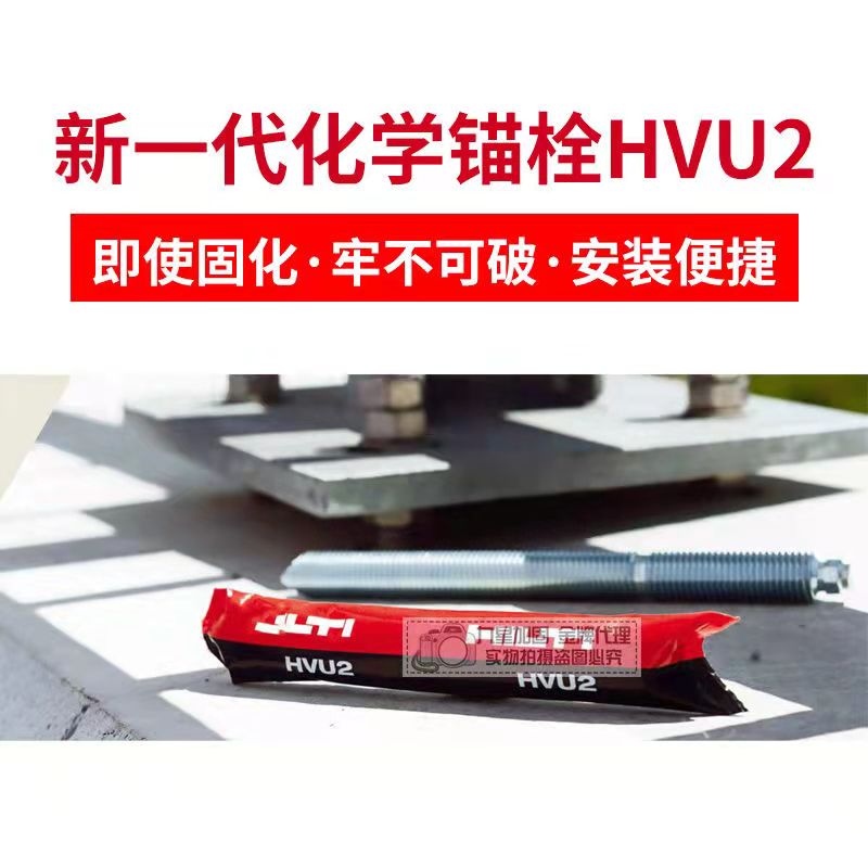 喜利得化学锚栓m12 m16 m20 化学螺栓 化学膨胀螺栓 化学膨-华人螺丝